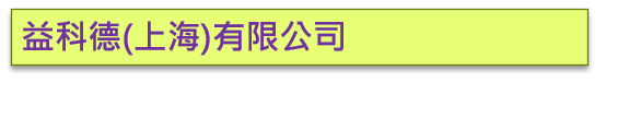 綠點系統工程